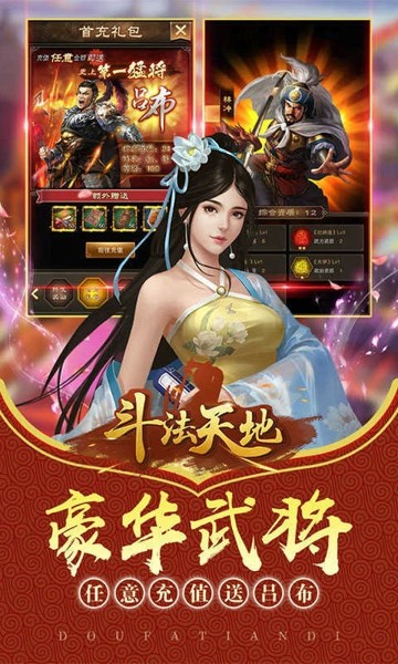 斗法天地OL手游