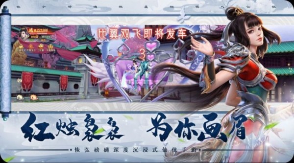 仙子奇踪商店版手游