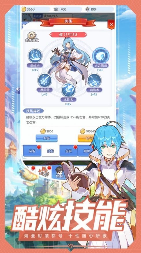 魔法大冲关手游