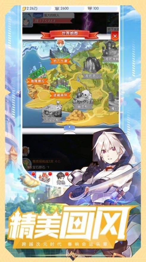 魔法大冲关手游