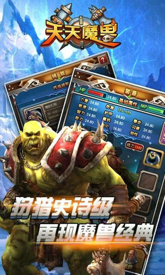 天天魔塔手游