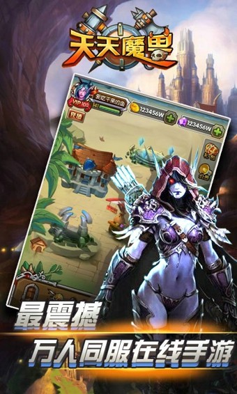 天天魔塔手游