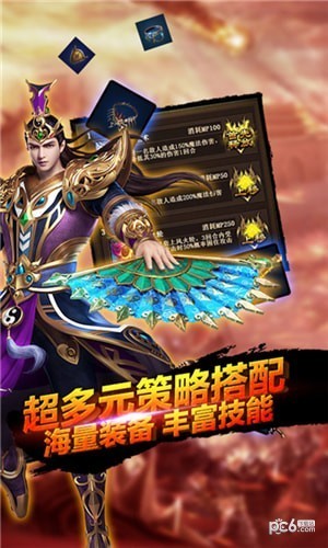 散人传奇雷霆霸业单职业手游