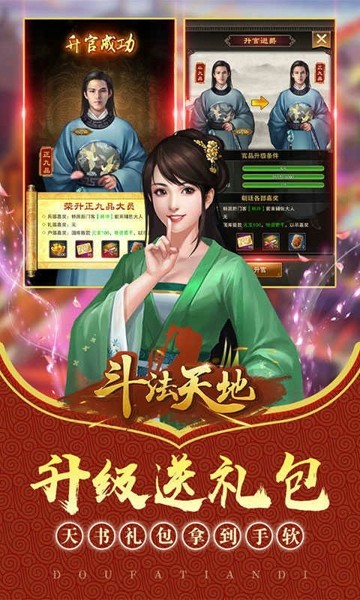 斗法天地OL手游