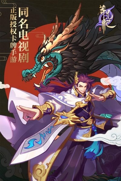 莽荒纪之红尘缘界手游