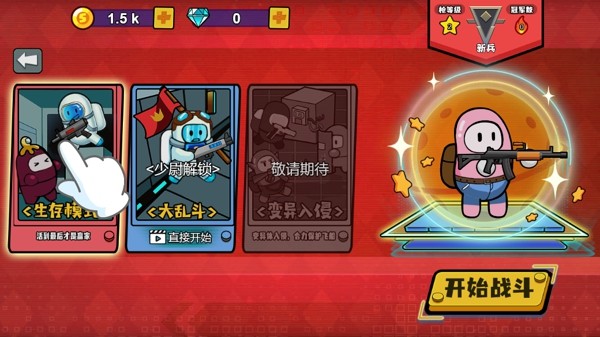 暴走求生王者手游