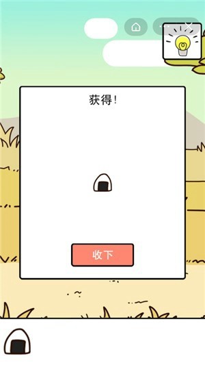 荒岛干饭王手游