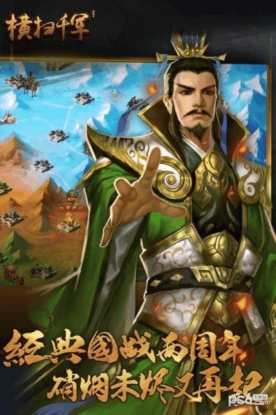 横扫千军血煞传奇手游