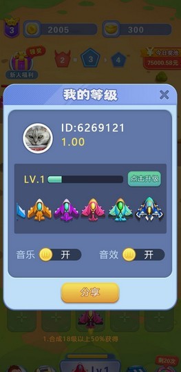 开心小鸡消消乐免费版手游