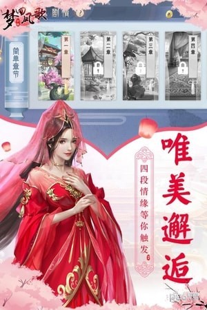 梦回凤歌满V特权版手游