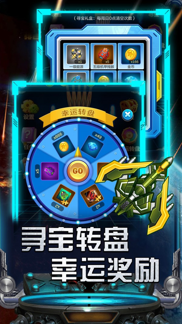 雷霆飞机达人手游