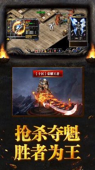 超变传奇盛世散人手游