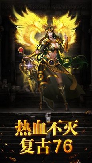 超变传奇盛世散人手游