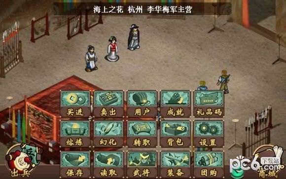 三国戏赵云传手游