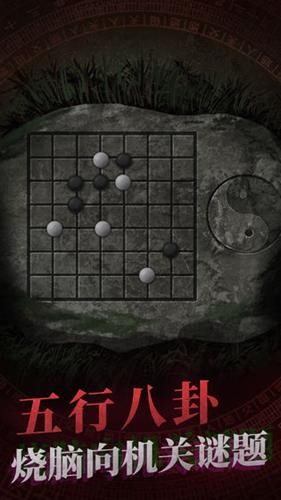 纸嫁衣3手游