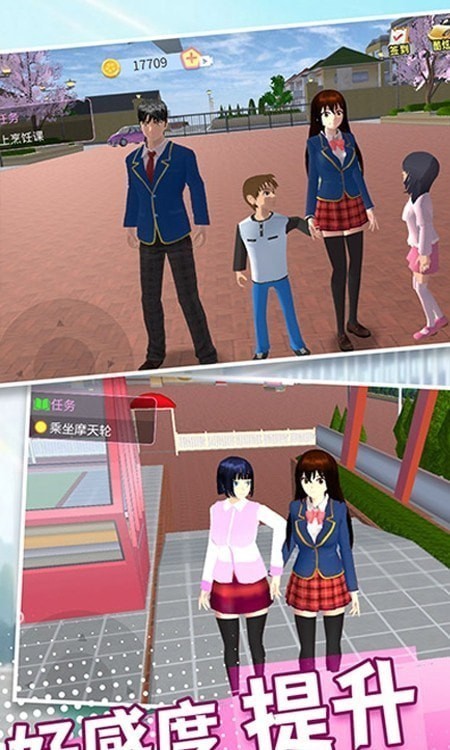 樱花女生学院手游
