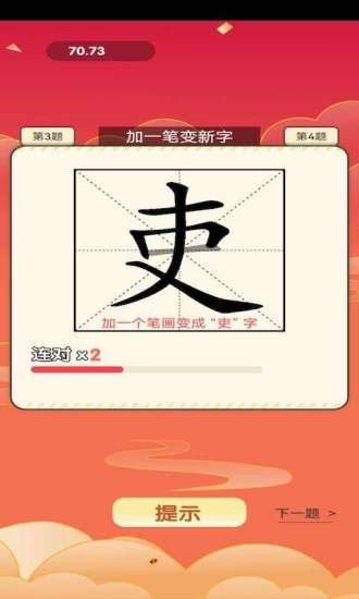 玩赚答题手游