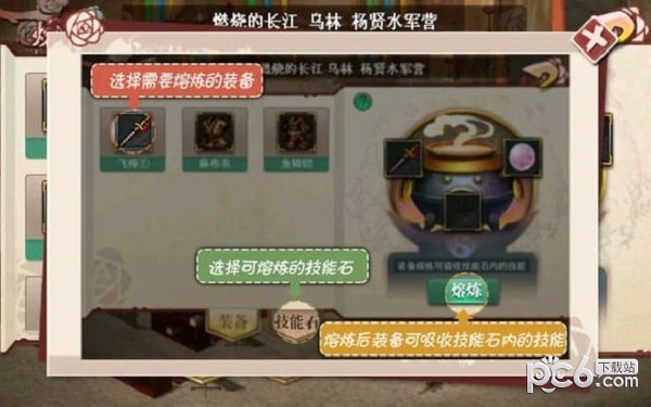 三国戏赵云传手游