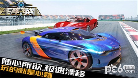 车阵英雄手游