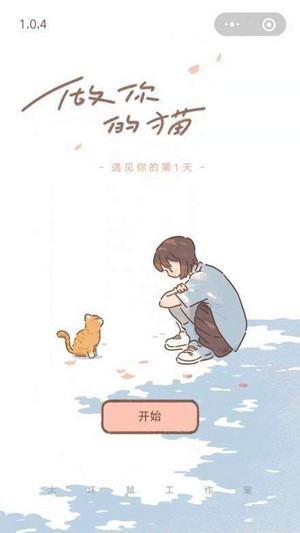 遇见你的狗狗手游
