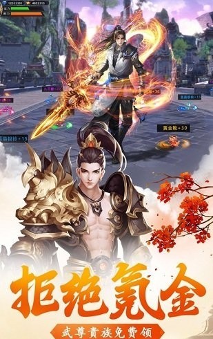 逸仙诀之仙剑奇缘果盘版手游