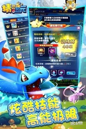 精灵纪元手游