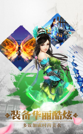 蜀山妖魔归来手游