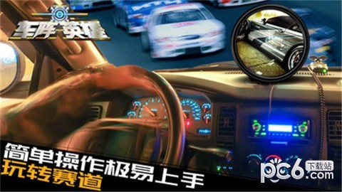 车阵英雄手游