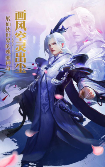 蜀山妖魔归来手游