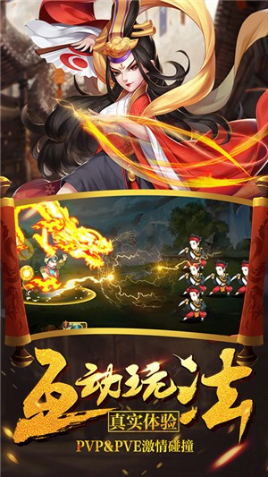 真江湖HD变态版手游