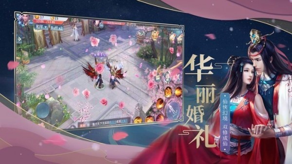 尘缘仙境手游