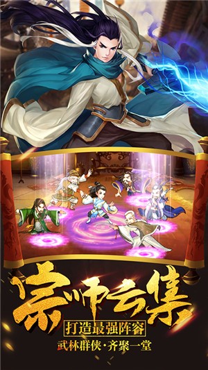 真江湖HD变态版手游