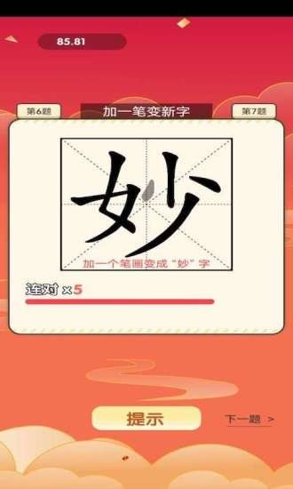 玩赚答题手游