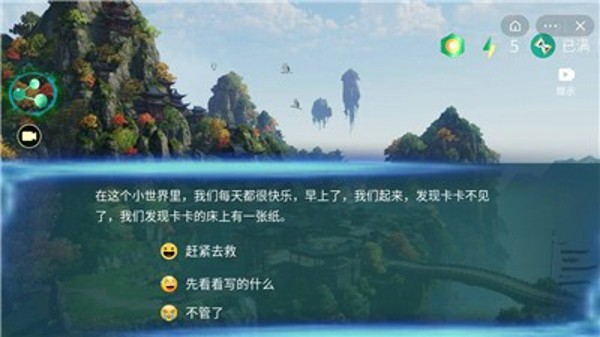 迷你奇缘手游