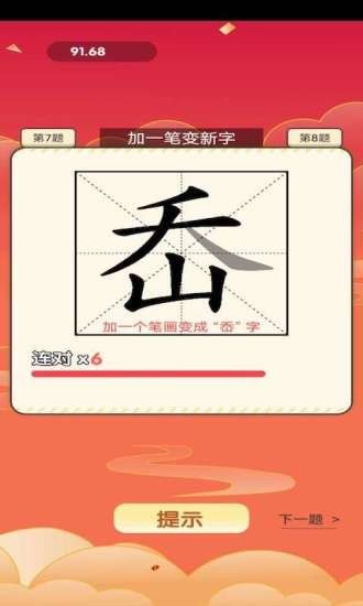 玩赚答题手游