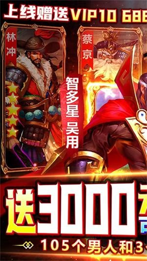 水煮群雄无限版手游