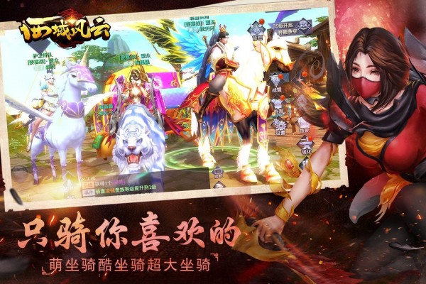西域风云九游版手游