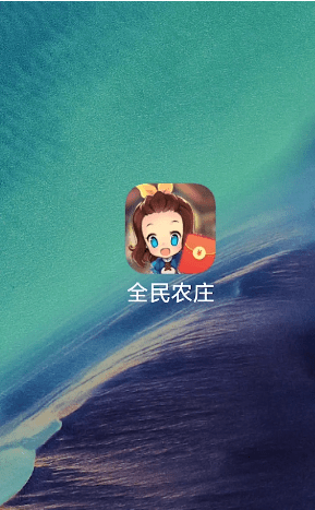 全民农场赚金版手游