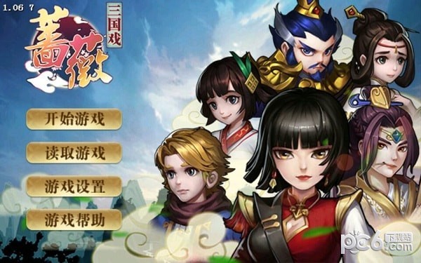 三国戏赵云传手游