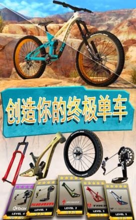 自行车大师手游