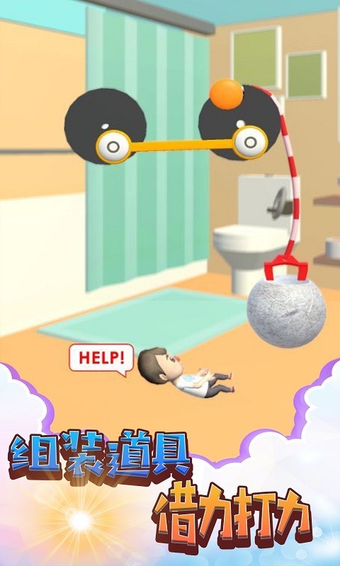 救救老王手游