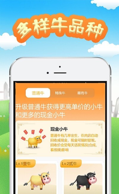 天天爱连线手游