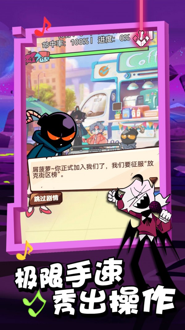 放克星期五3对决手游
