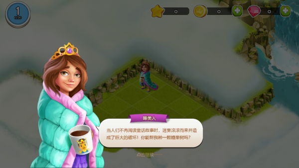 童话小公主时尚换装达人手游