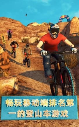 自行车大师手游