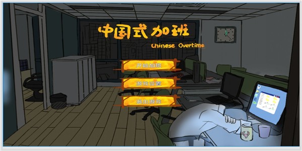 中国式富豪手游