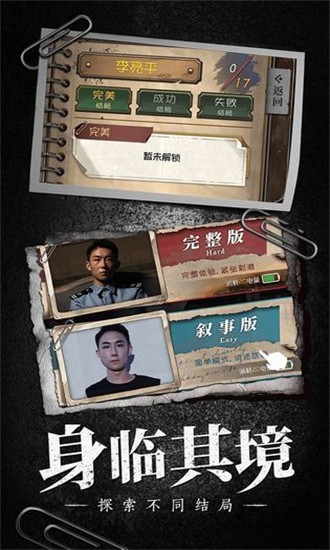 奇想夜物语手游