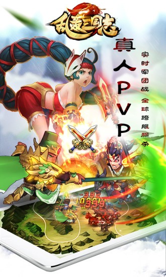 横扫天下之万年强者手游