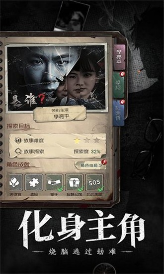 奇想夜物语手游