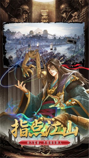 天骄无双之古剑风云录手游
